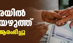 ത്രിപുരയില്‍ വിധിയെഴുത്ത്; പോളിങ് ആരംഭിച്ചു
