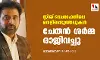 സ്റ്റിങ് ഓപ്പറേഷനിലെ വെളിപ്പെടുത്തലുകള്; ചേതന് ശര്മ്മ രാജിവച്ചു സ്റ്റിങ് ഓപ്പറേഷനിലെ വെളിപ്പെടുത്തലുകള്; ചേതന് ശര്മ്മ രാജിവച്ചു