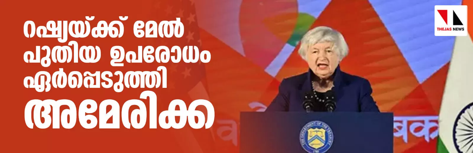 റഷ്യയ്ക്ക് മേല് പുതിയ ഉപരോധം ഏര്പ്പെടുത്തി അമേരിക്ക റഷ്യയ്ക്ക് മേല് പുതിയ ഉപരോധം ഏര്പ്പെടുത്തി അമേരിക്ക