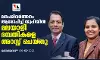 മതപരിവര്‍ത്തനം ആരോപിച്ച് മലയാളി ക്രിസ്ത്യന്‍ ദമ്പതികളെ യുപിയില്‍ അറസ്റ്റ് ചെയ്തു