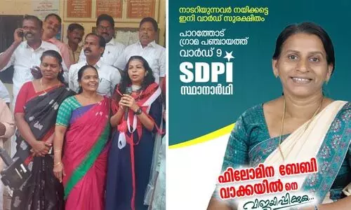 കോട്ടയം ഇടക്കുന്നം വാര്‍ഡ് ഉപതിരഞ്ഞെടുപ്പില്‍ എല്‍ഡിഎഫിന് വിജയം; എസ് ഡിപിഐ രണ്ടാം സ്ഥാനത്ത്