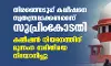 തിരഞ്ഞെടുപ്പ് കമ്മീഷനെ സ്വതന്ത്രമാക്കണമെന്ന് സുപ്രിംകോടതി; കമ്മീഷന് നിയമനത്തിന് മൂന്നംഗ സമിതിയെ നിയോഗിച്ചു തിരഞ്ഞെടുപ്പ് കമ്മീഷനെ സ്വതന്ത്രമാക്കണമെന്ന് സുപ്രിംകോടതി; കമ്മീഷന് നിയമനത്തിന് മൂന്നംഗ സമിതിയെ നിയോഗിച്ചു