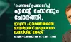 പെഗസസ് ഉപയോഗിച്ച് എന്റെ ഫോണും ചോര്ത്തി, ജാഗ്രത പുലര്ത്തണമെന്ന് ഇന്റലിജന്സ് ഉദ്യോഗസ്ഥര് മുന്നറിയിപ്പ് നല്കി; വെളിപ്പെടുത്തലുമായി രാഹുല് ഗാന്ധി പെഗസസ് ഉപയോഗിച്ച് എന്റെ ഫോണും ചോര്ത്തി, ജാഗ്രത പുലര്ത്തണമെന്ന് ഇന്റലിജന്സ് ഉദ്യോഗസ്ഥര് മുന്നറിയിപ്പ് നല്കി; വെളിപ്പെടുത്തലുമായി രാഹുല് ഗാന്ധി