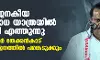 ജനകീയ പ്രതിരോധ യാത്രയില് ഇ പി എത്തുന്നു; തൃശൂര് തേക്കന്കാട് പൊതുസമ്മേളനത്തില് പങ്കെടുക്കും ജനകീയ പ്രതിരോധ യാത്രയില് ഇ പി എത്തുന്നു; തൃശൂര് തേക്കന്കാട് പൊതുസമ്മേളനത്തില് പങ്കെടുക്കും