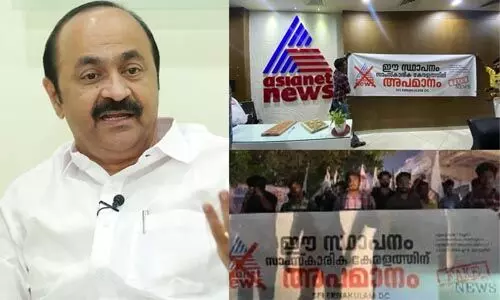 അവിടെ നരേന്ദ്രമോദിയെങ്കില്‍, ഇവിടെ മുണ്ടുടുത്ത മോദി; ഏഷ്യാനെറ്റ് ന്യൂസിലെ എസ്എഫ്‌ഐ അതിക്രമത്തിനെതിരേ വി ഡി സതീശന്‍