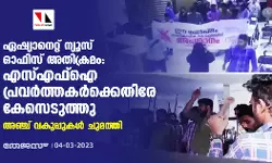 เดเดทเตเดฏเดพเดจเตเดฑเตเดฑเต เดจเตเดฏเตเดธเต เดเดซเดฟเดธเต เด
เดคเดฟเดเตเดฐเดฎเด: เดเดธเตเดเดซเตโเด เดชเตเดฐเดตเดฐเตโเดคเตเดคเดเดฐเตโเดเตเดเตเดคเดฟเดฐเต เดเตเดธเตเดเตเดคเตเดคเต; เด
เดเตเดเต เดตเดเตเดชเตเดชเตเดเดณเตโ เดเตเดฎเดคเตเดคเดฟ เดเดทเตเดฏเดพเดจเตเดฑเตเดฑเต เดจเตเดฏเตเดธเต เดเดซเดฟเดธเต เด
เดคเดฟเดเตเดฐเดฎเด: เดเดธเตเดเดซเตโเด เดชเตเดฐเดตเดฐเตโเดคเตเดคเดเดฐเตโเดเตเดเตเดคเดฟเดฐเต เดเตเดธเตเดเตเดคเตเดคเต; เด
เดเตเดเต เดตเดเตเดชเตเดชเตเดเดณเตโ เดเตเดฎเดคเตเดคเดฟ