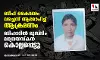 ബീഫ് കൈവശം വച്ചെന്ന് ആരോപിച്ച് ആക്രമണം;   ബിഹാറില്‍ മുസ് ലിം മധ്യവയസ്‌കന്‍ കൊല്ലപ്പെട്ടു
