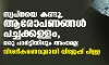 സ്വപ്നയെ കണ്ടു, ആരോപണങ്ങള് പച്ചക്കള്ളം, ഒരു പാര്ട്ടിയിലും അംഗമല്ല; വിശദീകരണവുമായി വിജേഷ് പിള്ള സ്വപ്നയെ കണ്ടു, ആരോപണങ്ങള് പച്ചക്കള്ളം, ഒരു പാര്ട്ടിയിലും അംഗമല്ല; വിശദീകരണവുമായി വിജേഷ് പിള്ള