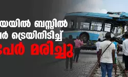 നൈജീരിയയില്‍ ബസ്സില്‍ പാസഞ്ചര്‍ ട്രെയിനിടിച്ച് ആറുപേര്‍ മരിച്ചു