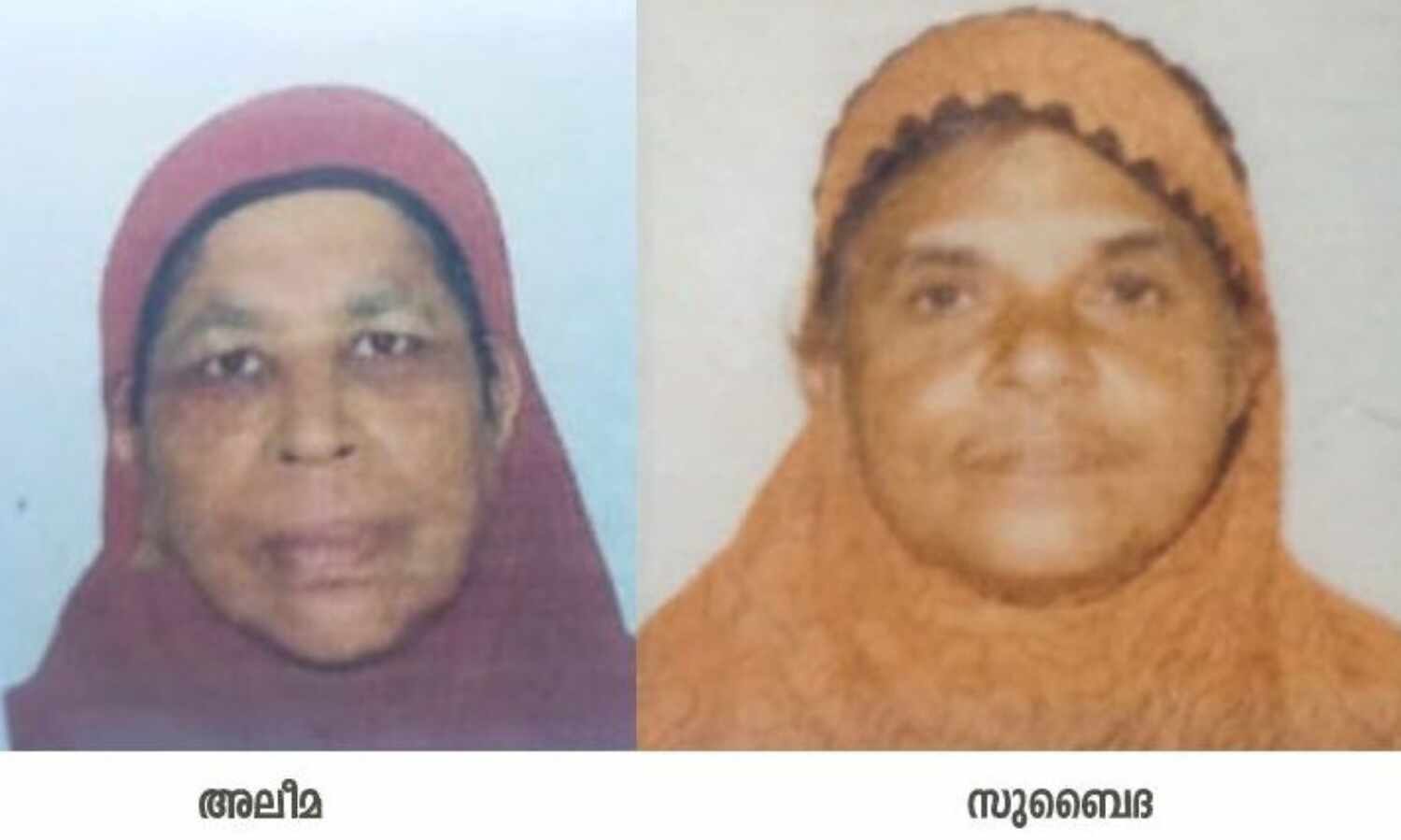 ഒരേ ഗ്രൂപ്പില് ഉംറ ചെയ്യാനെത്തിയ മലയാളി വനിതകള് നാട്ടിലേക്ക് മടങ്ങുന്നതിനിടെ മരണപ്പെട്ടു ഒരേ ഗ്രൂപ്പില് ഉംറ ചെയ്യാനെത്തിയ മലയാളി വനിതകള് നാട്ടിലേക്ക് മടങ്ങുന്നതിനിടെ മരണപ്പെട്ടു