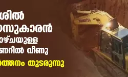 മധ്യപ്രദേശില്‍ എട്ടുവയസുകാരന്‍ 60 അടി താഴ്ചയുള്ള കുഴല്‍ക്കിണറില്‍ വീണു; രക്ഷാപ്രവര്‍ത്തനം തുടരുന്നു