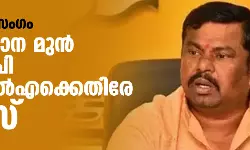 വിദ്വേഷപ്രസംഗം: തെലങ്കാന മുന്‍ ബിജെപി എംഎല്‍എക്കെതിരേ കേസ്