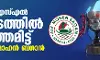 ഐഎസ്എല്‍ കിരീടത്തില്‍ മുത്തമിട്ട് എടികെ മോഹന്‍ ബഗാന്‍