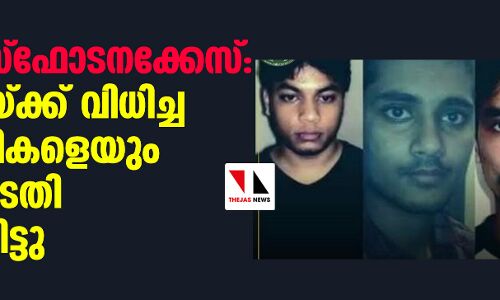 ജയ്പൂര്‍ സ്‌ഫോടനക്കേസ്: വധശിക്ഷയ്ക്ക് വിധിച്ച എല്ലാ പ്രതികളെയും ഹൈക്കോടതി വെറുതെവിട്ടു