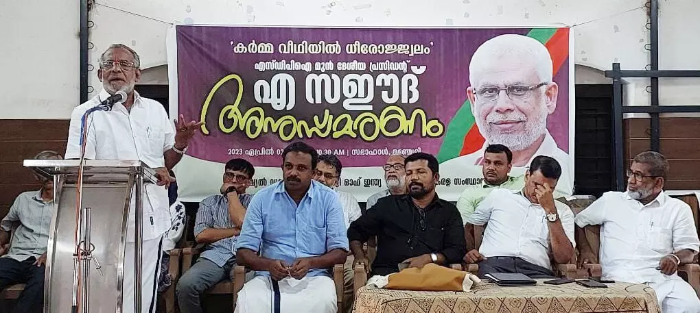 എ സഈദ് അനുസ്മരണം നടത്തി