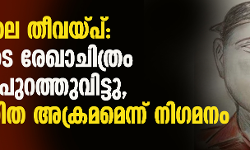 เดเตเดฐเตเดฏเดฟเดจเดฟเดฒเต เดคเตเดตเดฏเตเดชเต: เดชเตเดฐเดคเดฟเดฏเตเดเต เดฐเตเดเดพเดเดฟเดคเตเดฐเด เดชเตเดฒเดฟเดธเต เดชเตเดฑเดคเตเดคเตเดตเดฟเดเตเดเต, เดเดธเตเดคเตเดฐเดฟเดค เด
เดเตเดฐเดฎเดฎเตเดจเตเดจเต เดจเดฟเดเดฎเดจเด เดเตเดฐเตเดฏเดฟเดจเดฟเดฒเต เดคเตเดตเดฏเตเดชเต: เดชเตเดฐเดคเดฟเดฏเตเดเต เดฐเตเดเดพเดเดฟเดคเตเดฐเด เดชเตเดฒเดฟเดธเต เดชเตเดฑเดคเตเดคเตเดตเดฟเดเตเดเต, เดเดธเตเดคเตเดฐเดฟเดค เด
เดเตเดฐเดฎเดฎเตเดจเตเดจเต เดจเดฟเดเดฎเดจเด