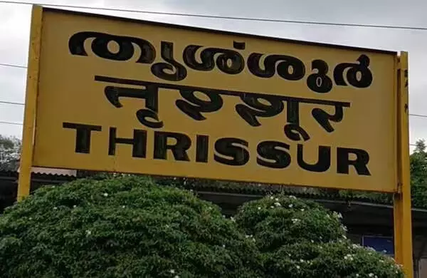 തൃശൂര് റെയില്വേ സ്റ്റേഷനില് പെട്രോളുമായി യുവാവ് അറസ്റ്റില് തൃശൂര് റെയില്വേ സ്റ്റേഷനില് പെട്രോളുമായി യുവാവ് അറസ്റ്റില്