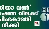 മീഡിയാ വണ്‍ സംപ്രേഷണ വിലക്ക് സുപ്രിംകോടതി നീക്കി