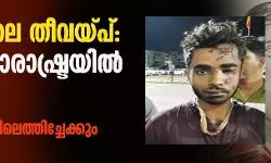 เดเตเดฐเตเดฏเดฟเดจเดฟเดฒเต เดคเตเดตเดฏเตเดชเต: เดชเตเดฐเดคเดฟ เดฎเดนเดพเดฐเดพเดทเตเดเตเดฐเดฏเดฟเดฒเตโ เดชเดฟเดเดฟเดฏเดฟเดฒเตโ; เดเดเดจเตโ เดเตเดฐเดณเดคเตเดคเดฟเดฒเตเดคเตเดคเดฟเดเตเดเตเดเตเดเตเด เดเตเดฐเตเดฏเดฟเดจเดฟเดฒเต เดคเตเดตเดฏเตเดชเต: เดชเตเดฐเดคเดฟ เดฎเดนเดพเดฐเดพเดทเตเดเตเดฐเดฏเดฟเดฒเตโ เดชเดฟเดเดฟเดฏเดฟเดฒเตโ; เดเดเดจเตโ เดเตเดฐเดณเดคเตเดคเดฟเดฒเตเดคเตเดคเดฟเดเตเดเตเดเตเดเตเด