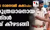ബിഹാറിലെ രാമനവമി കലാപം: മുഖ്യസൂത്രധാരനായ ബജ്റങ്ദള് നേതാവ് കീഴടങ്ങി ബിഹാറിലെ രാമനവമി കലാപം: മുഖ്യസൂത്രധാരനായ ബജ്റങ്ദള് നേതാവ് കീഴടങ്ങി