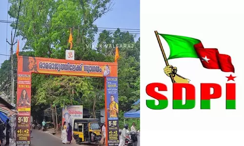 രാമരാജ്യത്തിലേക്ക് സ്വാഗതം; കമാനം നീക്കം ചെയ്യണമെന്ന് ആവശ്യപ്പെട്ട് എസ് ഡിപിഐ പരാതി നല്കി രാമരാജ്യത്തിലേക്ക് സ്വാഗതം; കമാനം നീക്കം ചെയ്യണമെന്ന് ആവശ്യപ്പെട്ട് എസ് ഡിപിഐ പരാതി നല്കി