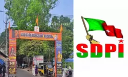 രാമരാജ്യത്തിലേക്ക് സ്വാഗതം; കമാനം നീക്കം ചെയ്യണമെന്ന് ആവശ്യപ്പെട്ട് എസ് ഡിപിഐ പരാതി നല്‍കി