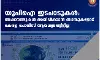അക്കൗണ്ടുകള്‍ മരവിപ്പിക്കാന്‍ ബാങ്കുകളോട് ആവശ്യപ്പെട്ടിട്ടില്ല; വിശദീകരണവുമായി കേരളാ പോലിസ്
