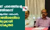 മതം മാറിയത് പഠനത്തിന്റെ അടിസ്ഥാനത്തിലെന്ന് ആയിഷ എന്ന ആതിരാ മോഹന്; കുപ്രചാരണത്തിനെതിരേ നിയമനടപടിയുമായി ക്ലിനിക്ക് അധികൃതര് മതം മാറിയത് പഠനത്തിന്റെ അടിസ്ഥാനത്തിലെന്ന് ആയിഷ എന്ന ആതിരാ മോഹന്; കുപ്രചാരണത്തിനെതിരേ നിയമനടപടിയുമായി ക്ലിനിക്ക് അധികൃതര്