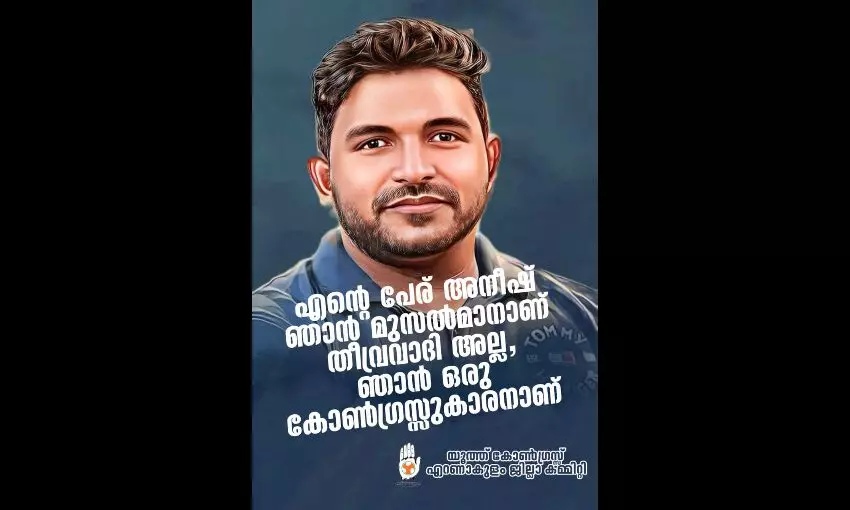 മോദിക്കെതിരേ പ്രതിഷേധം: യൂത്ത് കോണ്‍ഗ്രസ് നേതാവിനെതിരേ ചുമത്തിയത് മതസ്പര്‍ധാ വകുപ്പ്; ഇസ് ലാമോഫോബിയയെന്ന് രാഹുല്‍ മാങ്കൂട്ടത്തില്‍