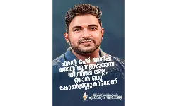 മോദിക്കെതിരേ പ്രതിഷേധം: യൂത്ത് കോണ്‍ഗ്രസ് നേതാവിനെതിരേ ചുമത്തിയത് മതസ്പര്‍ധാ വകുപ്പ്; ഇസ് ലാമോഫോബിയയെന്ന് രാഹുല്‍ മാങ്കൂട്ടത്തില്‍