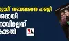 ദ കേരള സ്‌റ്റോറി തടയണമെന്ന ഹരജി; അടിയന്തരമായി ഇടപെടാനാവില്ലെന്ന് സുപ്രിംകോടതി