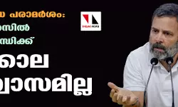 മോദി വിരുദ്ധ പരാമര്‍ശം: മാനനഷ്ടക്കേസില്‍ രാഹുല്‍ ഗാന്ധിക്ക് ഇടക്കാലാശ്വാസമില്ല