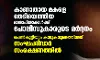 കാണാതായ മകളെ തേടിയെത്തിയ മാതാപിതാക്കള്ക്ക് പോലിസുകാരുടെ മര്ദ്ദനം കാണാതായ മകളെ തേടിയെത്തിയ മാതാപിതാക്കള്ക്ക് പോലിസുകാരുടെ മര്ദ്ദനം