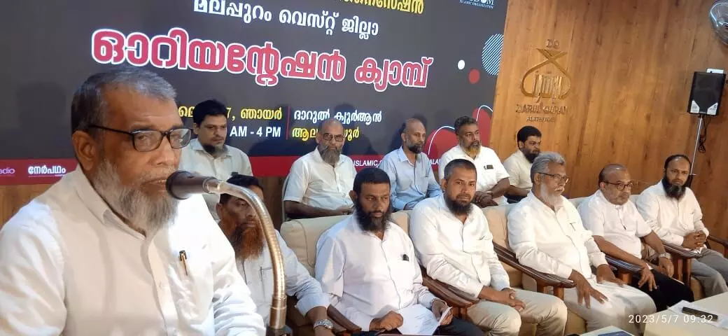 ദി കേരള സ്റ്റോറി: ആവിഷ്ക്കാര സ്വാതന്ത്ര്യത്തിന്റെ മറവില് വര്ഗീയ പ്രചാരണം നടത്തുന്നു: വിസ്ഡം ജില്ലാ ക്യാംപ് ദി കേരള സ്റ്റോറി: ആവിഷ്ക്കാര സ്വാതന്ത്ര്യത്തിന്റെ മറവില് വര്ഗീയ പ്രചാരണം നടത്തുന്നു: വിസ്ഡം ജില്ലാ ക്യാംപ്