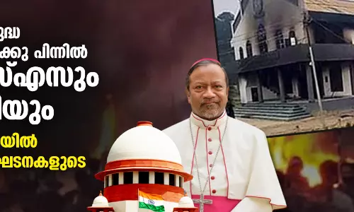 ക്രിസ്ത്യന്‍ വിരുദ്ധ ആക്രമണങ്ങള്‍ക്കു പിന്നില്‍ ആര്‍എസ്എസും വിഎച്ച്പിയും; സുപ്രിംകോടതിയില്‍ ക്രിസ്ത്യന്‍ സംഘടനകളുടെ സത്യവാങ്മൂലം