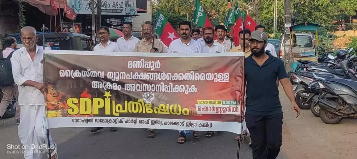 മണിപ്പൂരിലെ ക്രൈസ്തവ വേട്ടയ്ക്കെതിരേ എസ് ഡിപിഐ പ്രതിഷേധ പ്രകടനം മണിപ്പൂരിലെ ക്രൈസ്തവ വേട്ടയ്ക്കെതിരേ എസ് ഡിപിഐ പ്രതിഷേധ പ്രകടനം