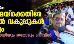 താനൂര്‍ ദുരന്തം: ബോട്ടുടമ നാസറിനെതിരേ കൂടുതല്‍ വകുപ്പുകള്‍ ചുമത്തും