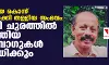 ഹോട്ടലുടമയെ കൊന്ന് കഷ്ണങ്ങളാക്കി തള്ളിയ സംഭവം: അട്ടപ്പാടി ചുരത്തില് കണ്ടെത്തിയ ട്രോളി ബാഗുകള് പരിശോധിക്കും ഹോട്ടലുടമയെ കൊന്ന് കഷ്ണങ്ങളാക്കി തള്ളിയ സംഭവം: അട്ടപ്പാടി ചുരത്തില് കണ്ടെത്തിയ ട്രോളി ബാഗുകള് പരിശോധിക്കും