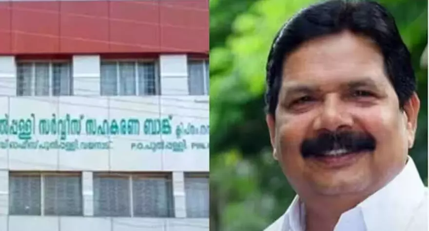 പുല്പ്പള്ളി ബാങ്ക് തട്ടിപ്പ്: കെ കെ എബ്രഹാം കെപിസിസി ജനറല് സെക്രട്ടറി സ്ഥാനം രാജിവച്ചു പുല്പ്പള്ളി ബാങ്ക് തട്ടിപ്പ്: കെ കെ എബ്രഹാം കെപിസിസി ജനറല് സെക്രട്ടറി സ്ഥാനം രാജിവച്ചു
