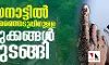 വയനാട്ടില് ഉപതിരഞ്ഞെടുപ്പിനുള്ള ഒരുക്കങ്ങള് തുടങ്ങി വയനാട്ടില് ഉപതിരഞ്ഞെടുപ്പിനുള്ള ഒരുക്കങ്ങള് തുടങ്ങി