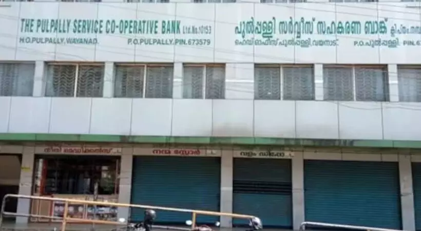 പുല്പ്പള്ളി സഹകരണ ബാങ്കില് ഇഡി റെയ്ഡ് പുല്പ്പള്ളി സഹകരണ ബാങ്കില് ഇഡി റെയ്ഡ്