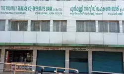പുല്‍പ്പള്ളി സഹകരണ ബാങ്കില്‍ ഇഡി റെയ്ഡ്