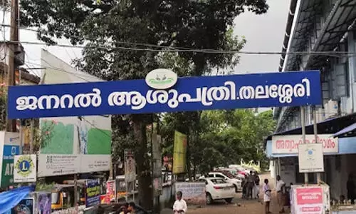 തലശ്ശേരി ജനറല്‍ ആശുപത്രിയില്‍ പരിശോധനയ്‌ക്കെത്തിയ രോഗി വനിതാ ഡോക്ടറെ മര്‍ദിച്ചെന്ന് പരാതി