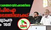 മലബാര് അവഗണനയ്ക്കെതിരേ എസ് ഡിപിഐ പ്രക്ഷോഭത്തിലേക്ക്; സമര പ്രഖ്യാപന സമ്മേളനം 16ന് മലബാര് അവഗണനയ്ക്കെതിരേ എസ് ഡിപിഐ പ്രക്ഷോഭത്തിലേക്ക്; സമര പ്രഖ്യാപന സമ്മേളനം 16ന്