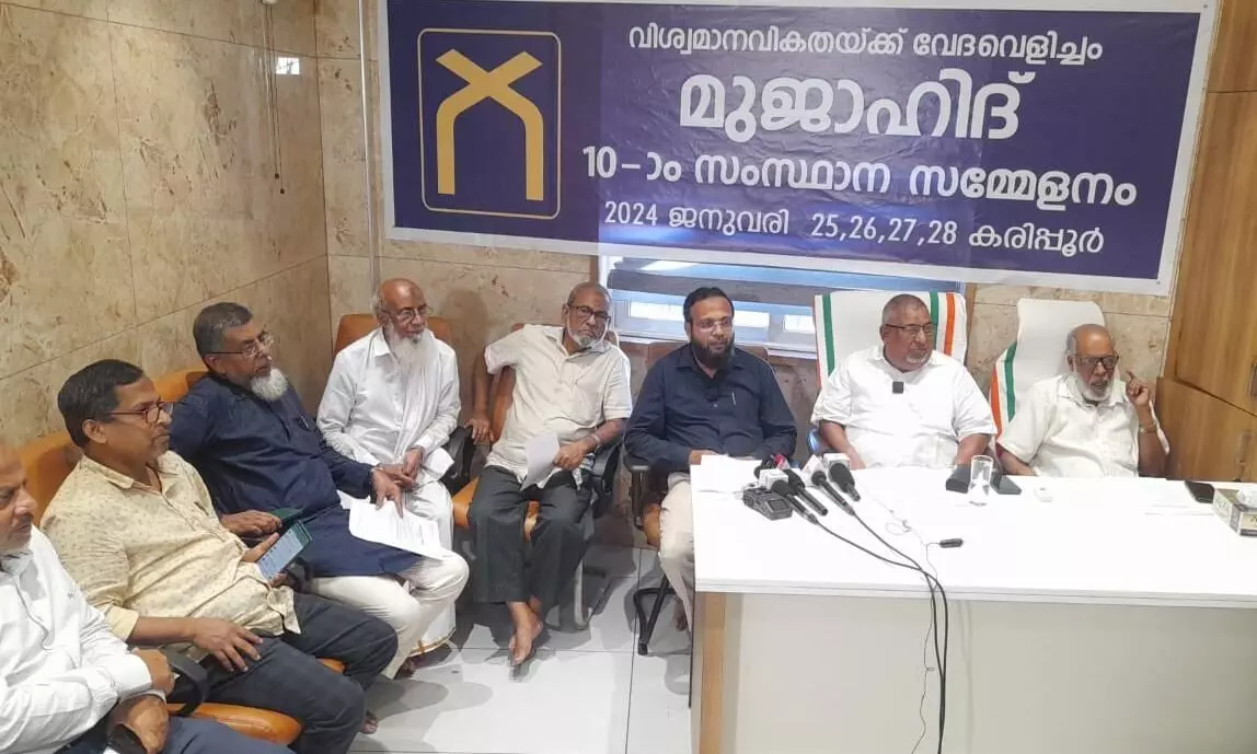 മുജാഹിദ് സംസ്ഥാന സമ്മേളനം ജനുവരി 25 മുതല് 28 വരെ കരിപ്പൂരില് മുജാഹിദ് സംസ്ഥാന സമ്മേളനം ജനുവരി 25 മുതല് 28 വരെ കരിപ്പൂരില്
