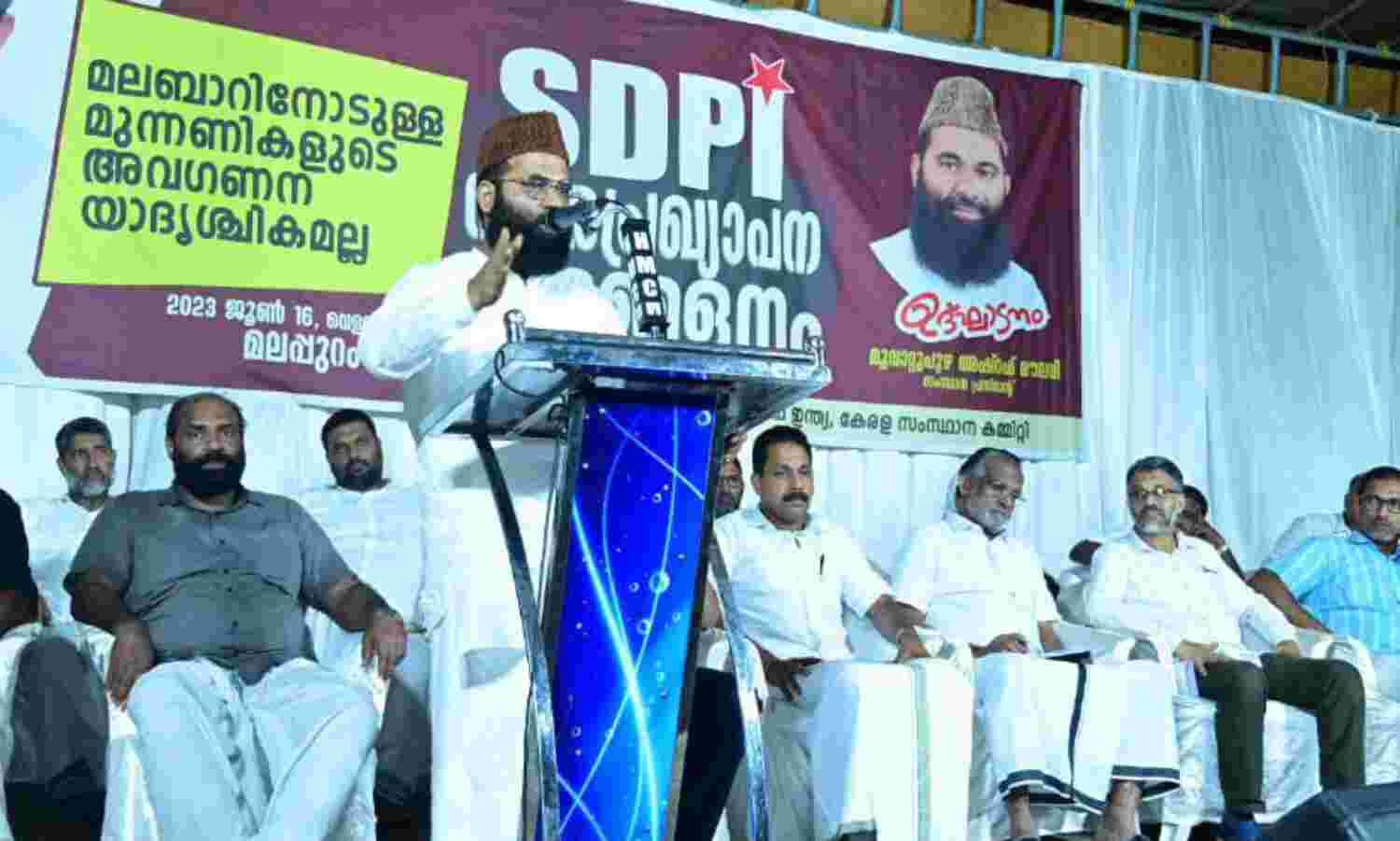 മലബാറിന്റെ നികുതി വിഹിതം മലബാറിന് തിരിച്ചു കൊടുക്കണം: മൂവാറ്റുപുഴ അഷ്റഫ് മൗലവി മലബാറിന്റെ നികുതി വിഹിതം മലബാറിന് തിരിച്ചു കൊടുക്കണം: മൂവാറ്റുപുഴ അഷ്റഫ് മൗലവി