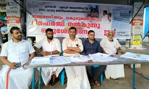 എടയാര്‍, ഏലൂര്‍ വ്യവസായ മേഖലയിലെ മാലിന്യ പ്രശ്‌നങ്ങള്‍ക്കെതിരെ പ്രതിഷേധ സംഗമവും ഒപ്പുശേഖരണവും നടത്തി