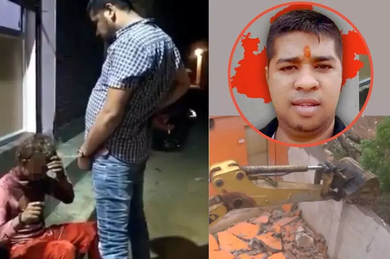 ആദിവാസി യുവാവിന്റെ മുഖത്തേക്ക് മൂത്രമൊഴിച്ച ബിജെപി പ്രവര്ത്തകന്റെ വീട് ബുള്ഡോസര് ഉപയോഗിച്ച് തകര്ത്തു ആദിവാസി യുവാവിന്റെ മുഖത്തേക്ക് മൂത്രമൊഴിച്ച ബിജെപി പ്രവര്ത്തകന്റെ വീട് ബുള്ഡോസര് ഉപയോഗിച്ച് തകര്ത്തു