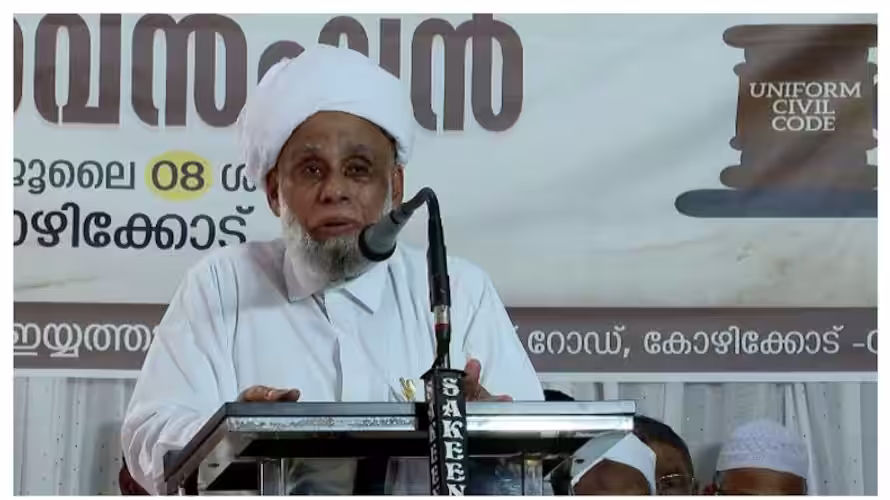 ഏക സിവില് കോഡ്: സിപിഎം സെമിനാറില് പങ്കെടുക്കും; സമസ്ത ഏക സിവില് കോഡ്: സിപിഎം സെമിനാറില് പങ്കെടുക്കും; സമസ്ത