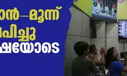 ചന്ദ്രയാന്‍-മൂന്ന് വിക്ഷേപിച്ചു; പ്രതീക്ഷയോടെ രാജ്യം